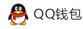 一点支付-QQ钱包免签约扫码H5支付